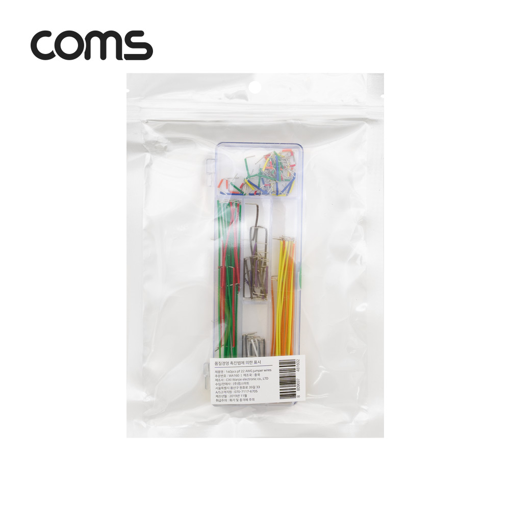 Coms 브레드보드 점퍼 와이어 키트 14종 140개입