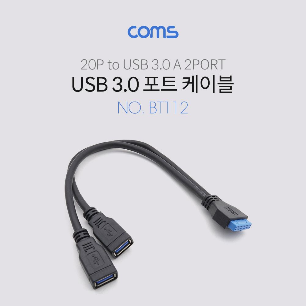 Coms USB 포트 3.0 (20P -> USB 2P) Y형 케이블 20cm / 2Port(AF), Black