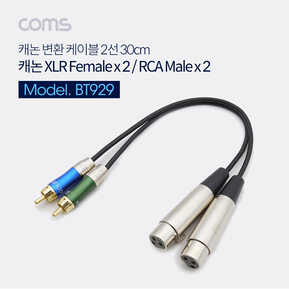 Coms  캐논 변환 케이블(2선), 30cm - 3P Mic(F) 2선/2RCA(M)