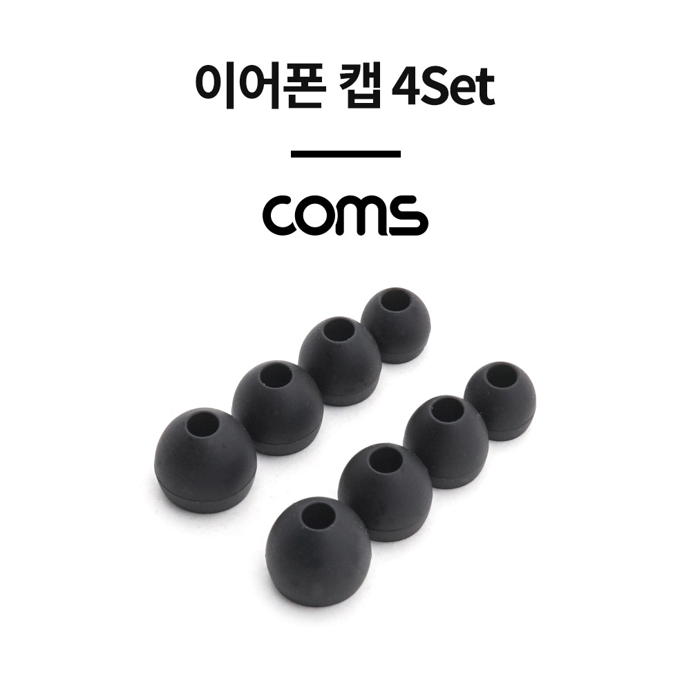 Coms 이어폰 이어캡(4Set) /  Black