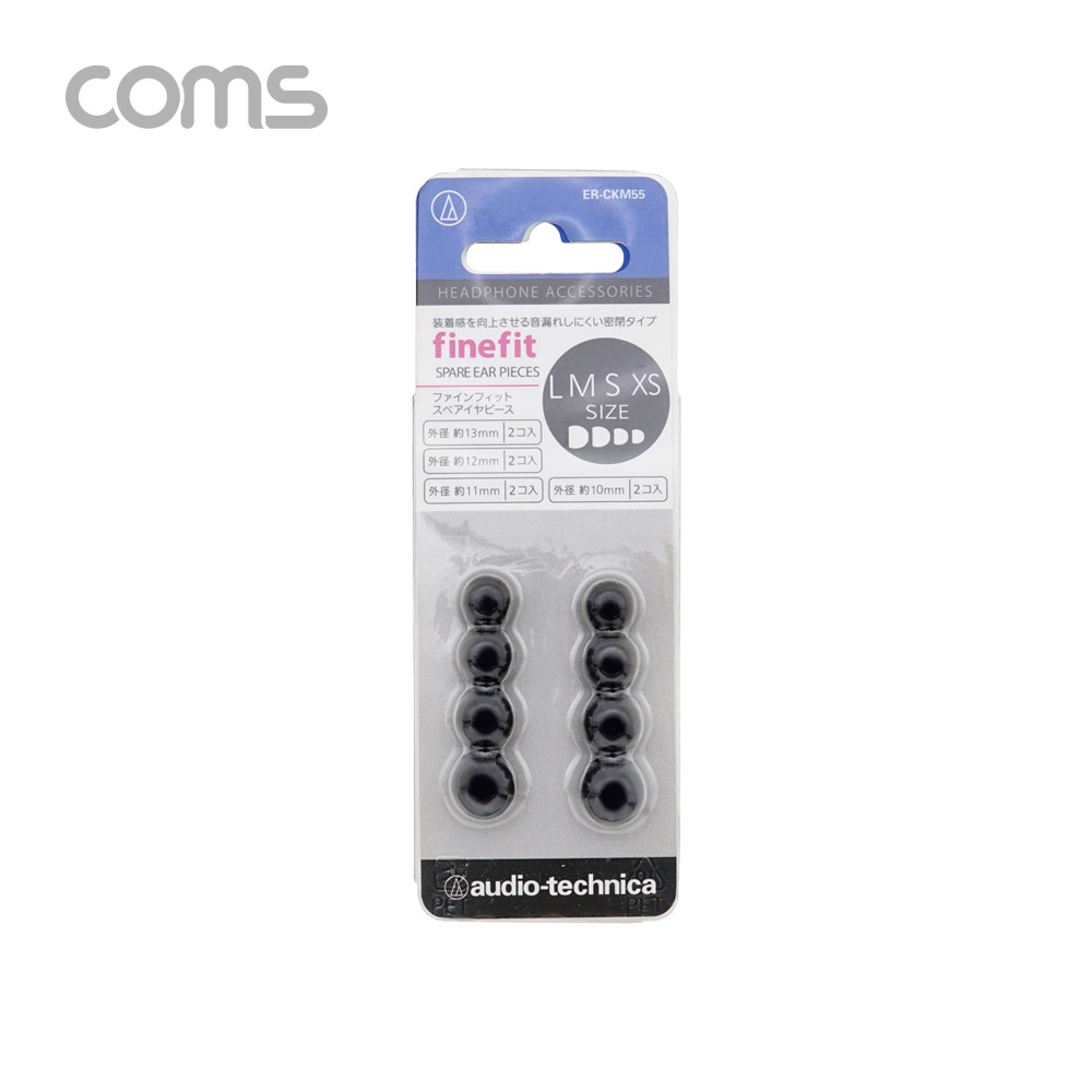 Coms 이어폰 이어캡(4Set) /  Black