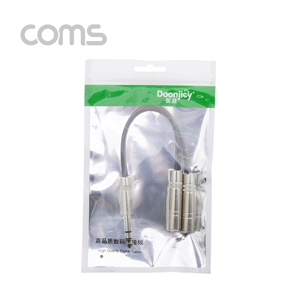 Coms 스테레오 젠더 Y형(6.5 M/6.5 F*2) - 25cm / Metal, 6.5 ST(M)/6.5 ST(F)*2