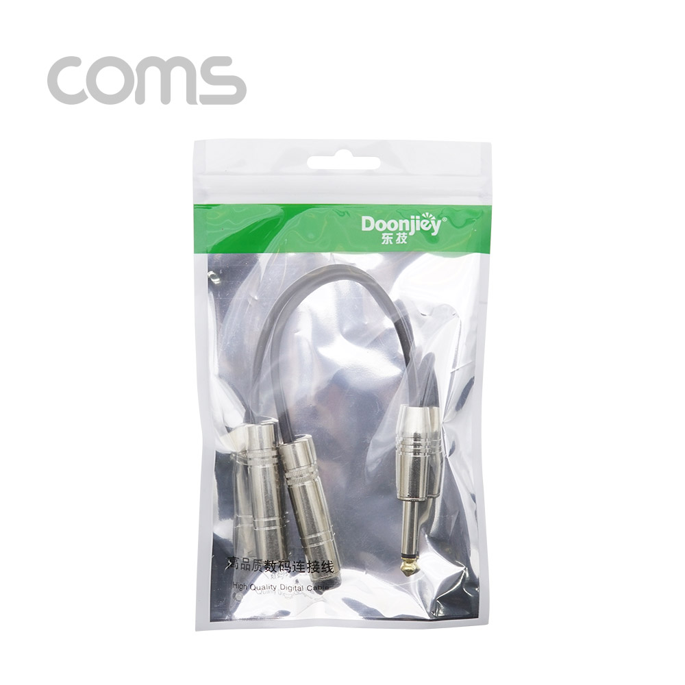 Coms 모노 젠더 Y형(6.5M/6.5F*2) - 25cm / Metal 6.5 Mono(M)/6.5 Mono(F)*2