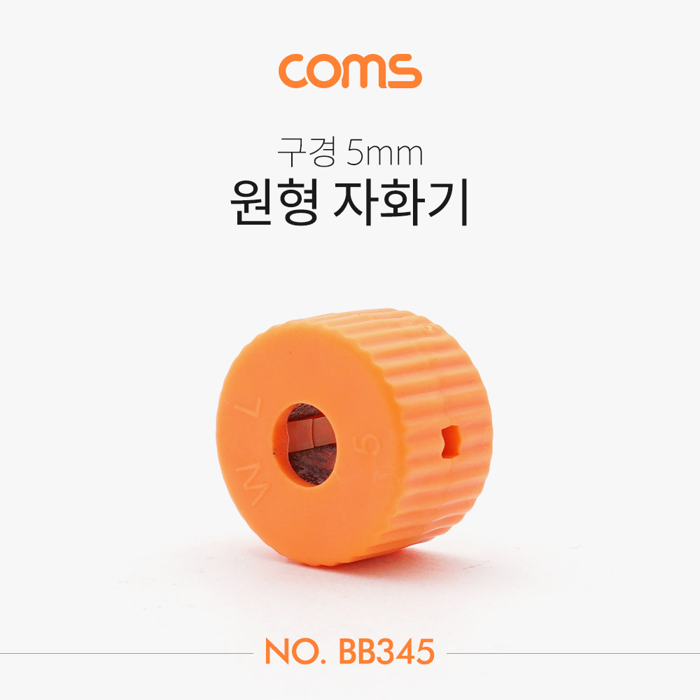 Coms 원형 자화기(구경 5mm) / 자석