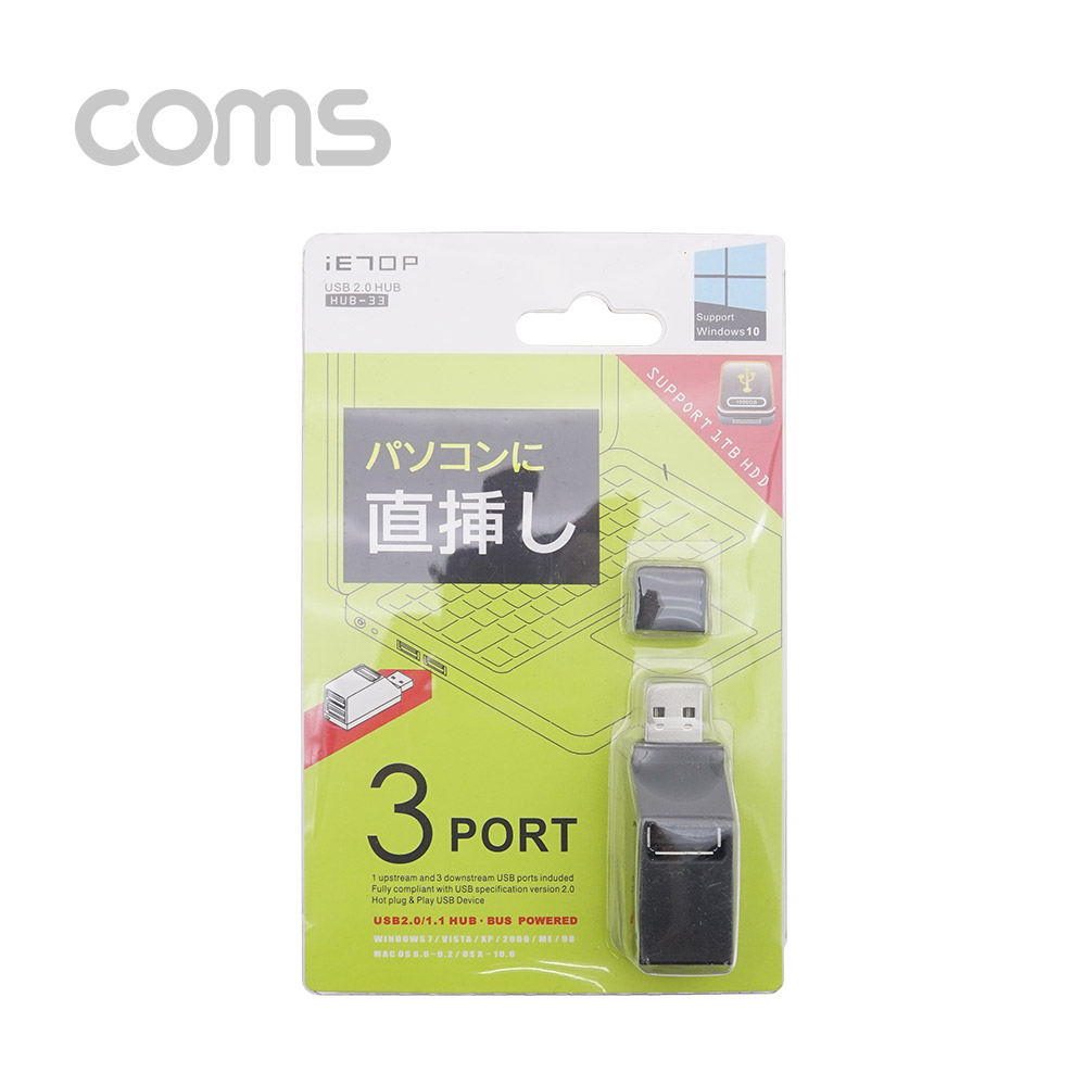 Coms USB 3포트 허브 / 무전원 / Black / 썸타입 (2.0 to 2.0 3Port)
