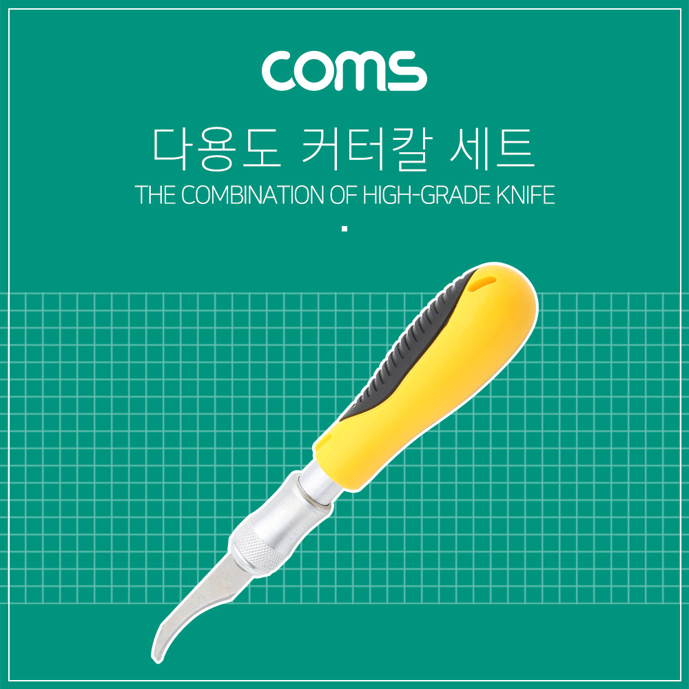 Coms 공구-13 in 1 커터칼 세트 / 칼날 교체 / 공예 / 다용도 나이프