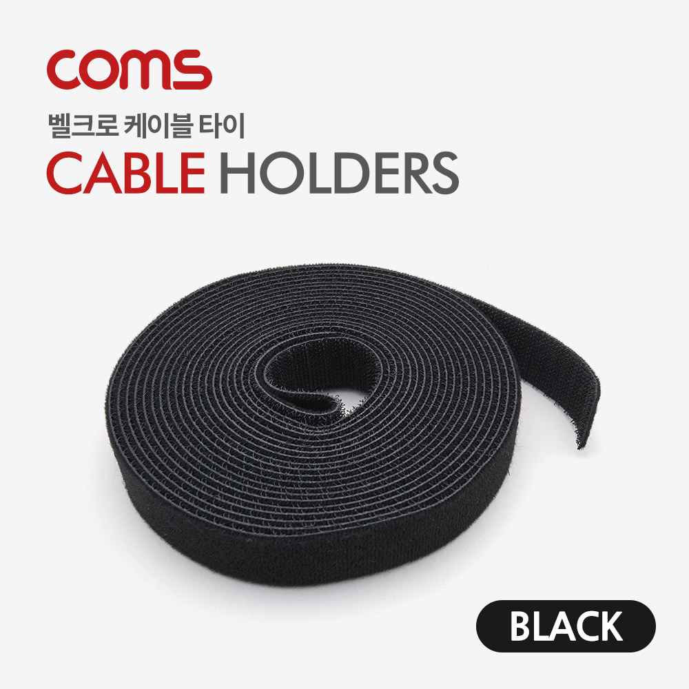 Coms 케이블 타이 / 벨크로 타이 (Black)
