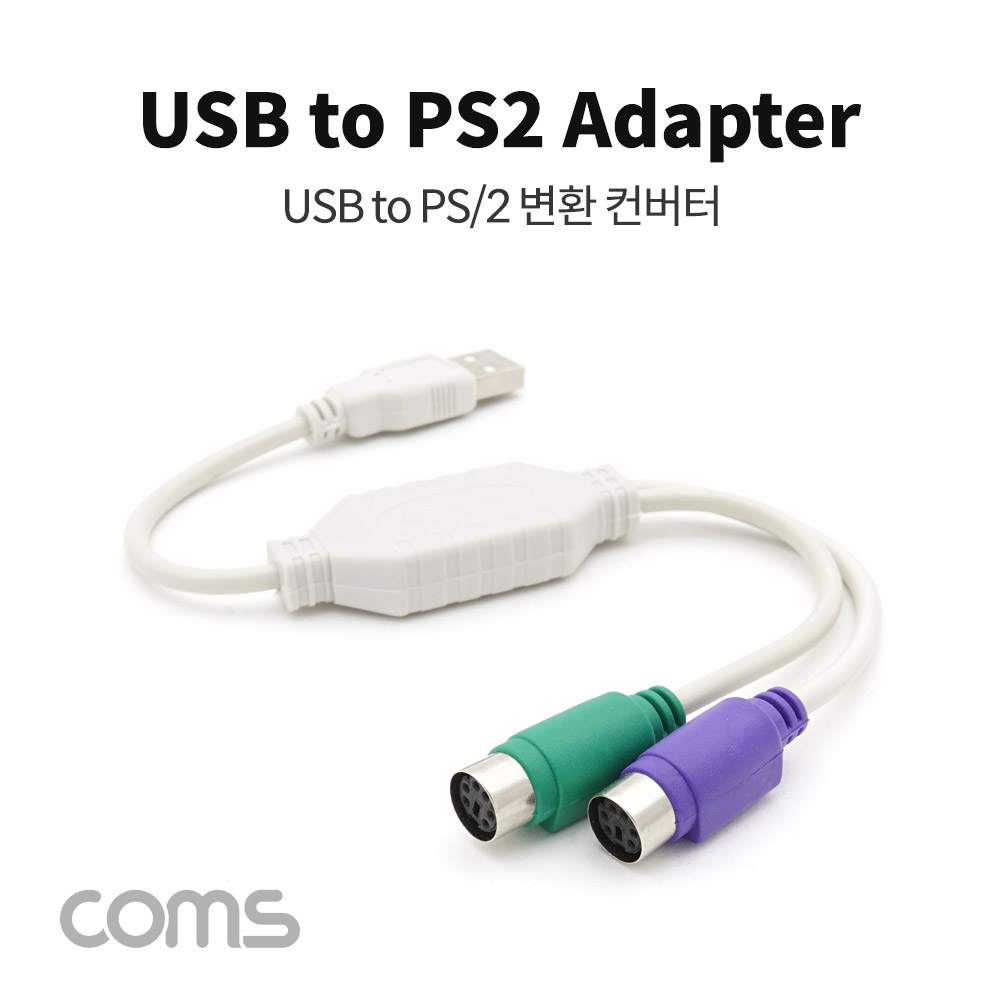 Coms USB 컨버터(PS2), Y형, 키보드/마우스 사용, USB 1.1
