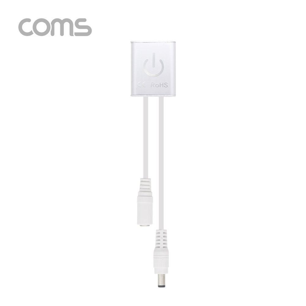 Coms DC 전원 터치 컨트롤러 / 전원 컨트롤러(Dimmer) / DC 5.5 M/F
