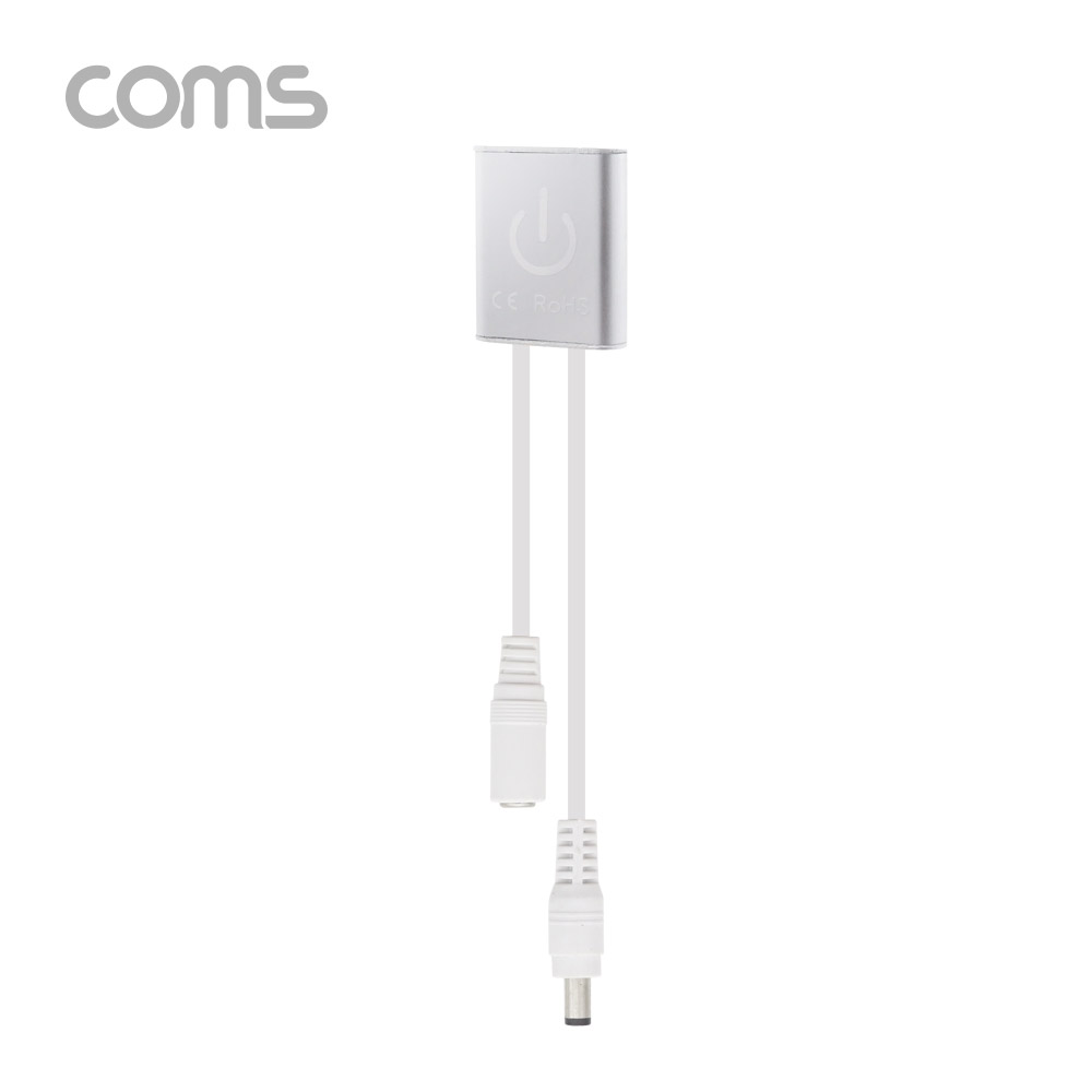Coms DC 전원 터치 컨트롤러 / 전원 컨트롤러(Dimmer) / DC 5.5 M/F