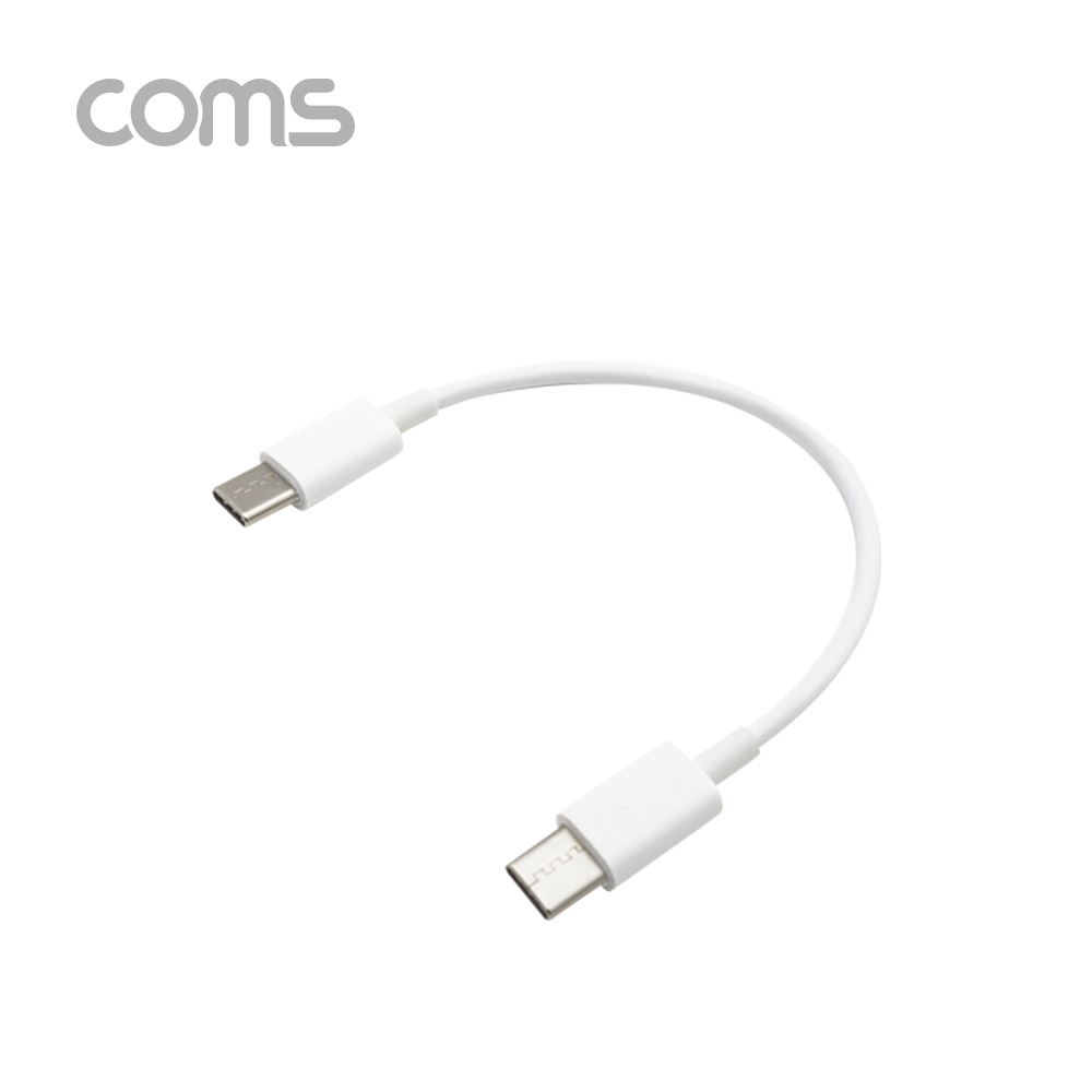 Coms USB 3.1(Type C) 젠더(M/M) 15cm / White