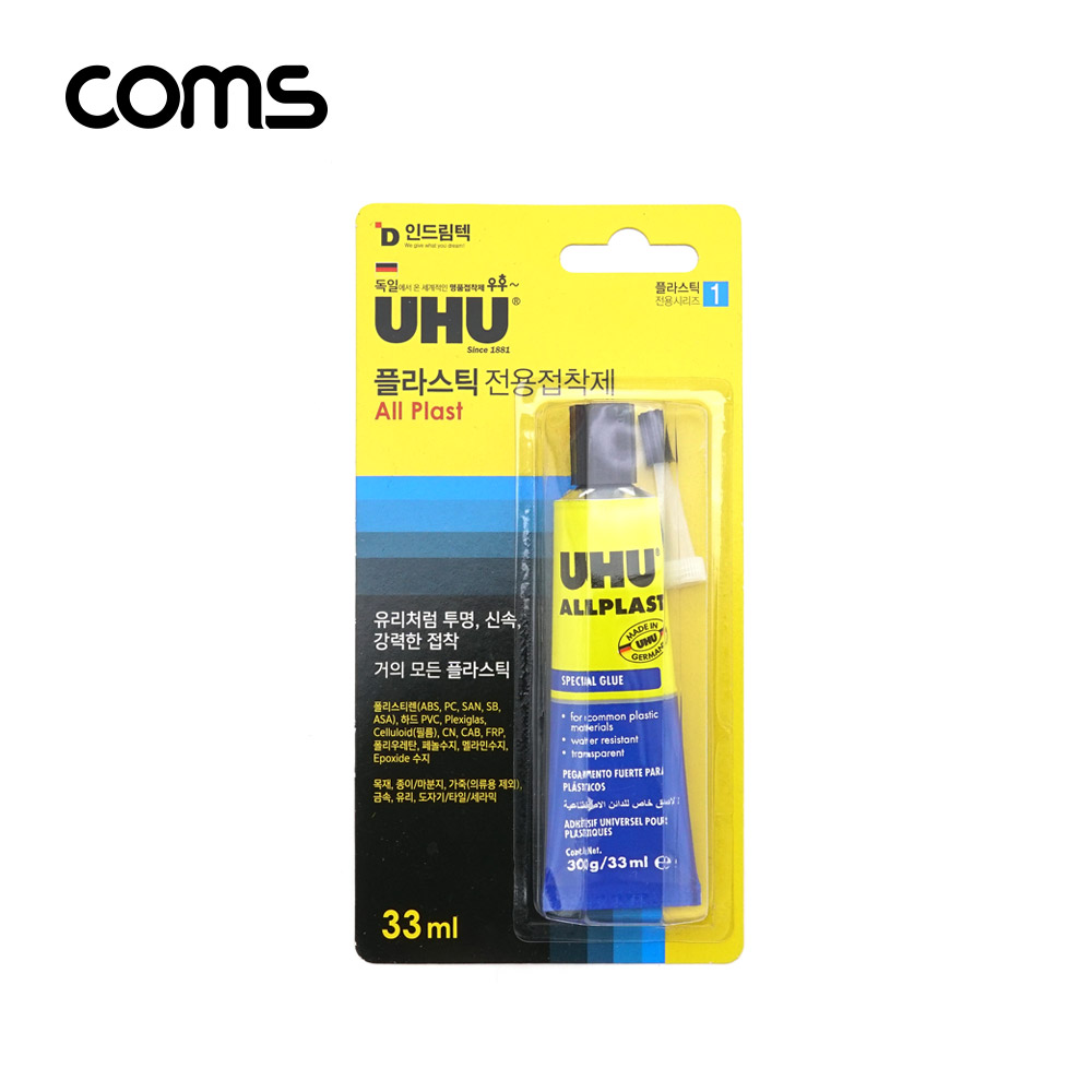 Coms 플라스틱 전용접착제, 33ml