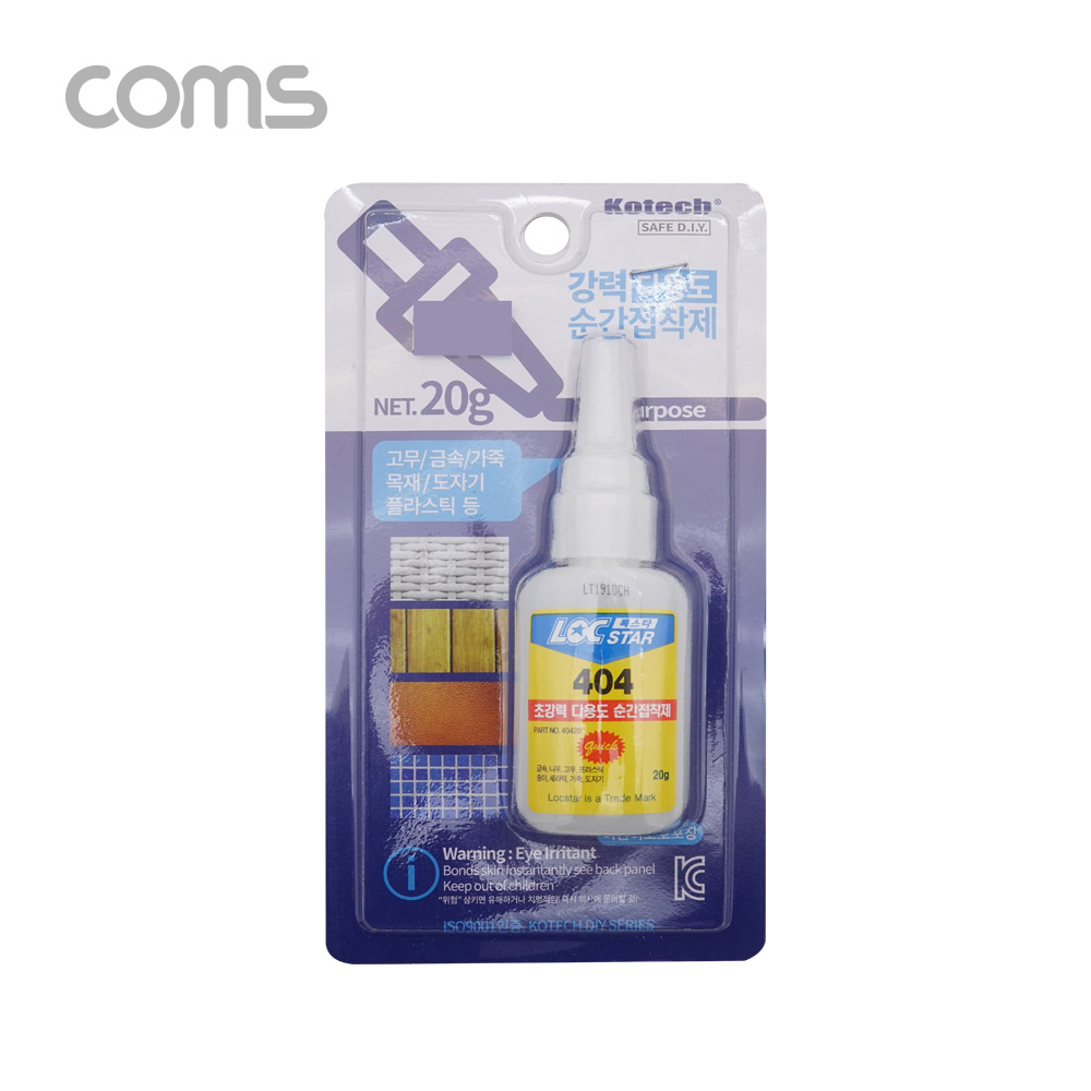 Coms 강력 다용도 순간접착제 20g
