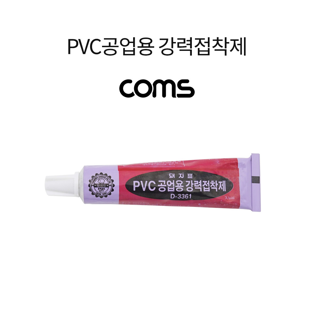 Coms PVC공업용 강력접착제