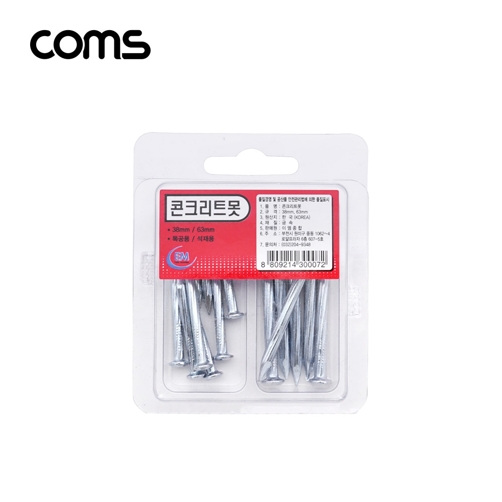 Coms 콘크리트못(38mm/63mm)