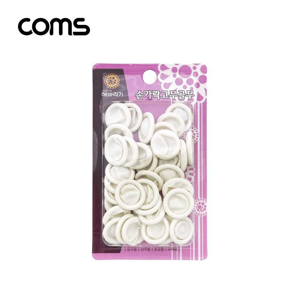 Coms 손가락 고무골무(롤A)