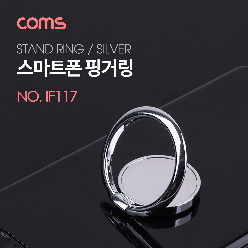 Coms 스마트폰 핑거링 / 링 홀더 / 35mm / Silver