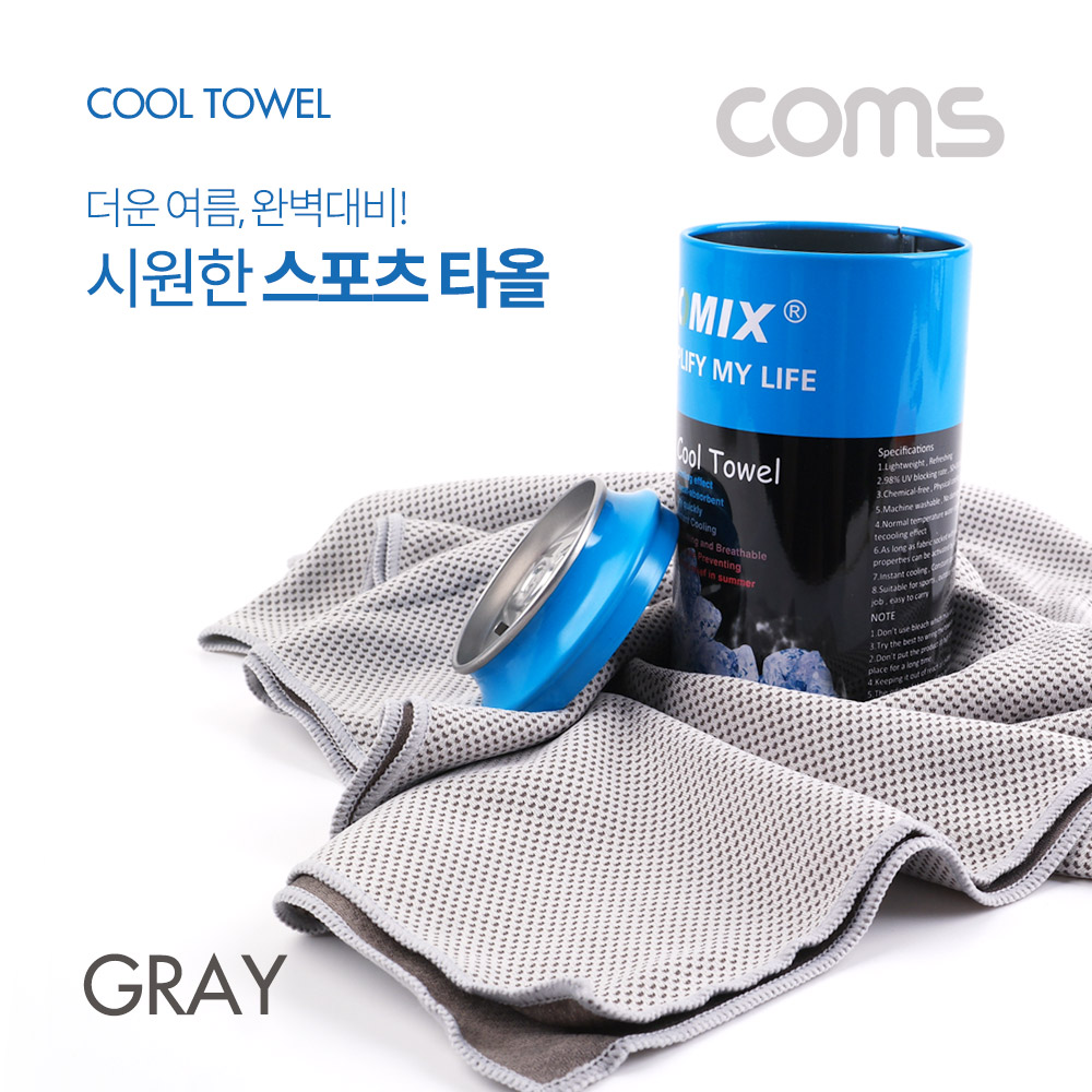 Coms 스포츠 타올 GRAY 120cm