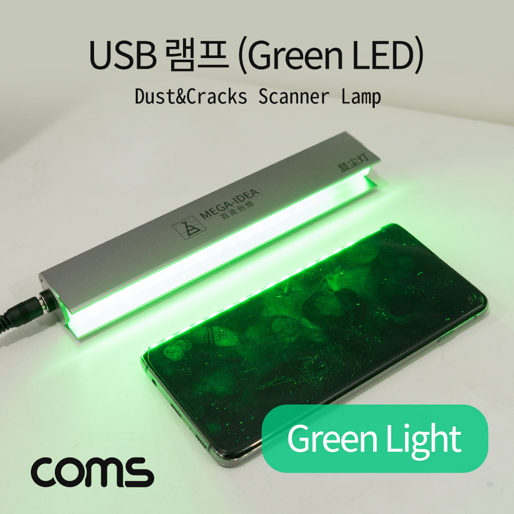Coms USB 램프(Green Light) / 스마트폰 액정 크랙/먼지