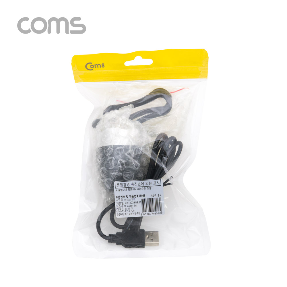 Coms USB 램프(UV LED) 3단 조절