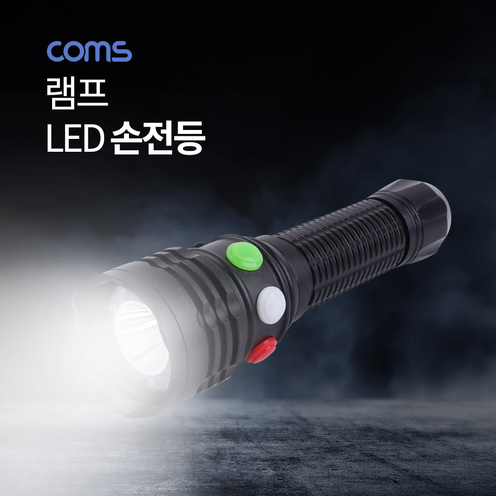 coms 램프 (LED 손전등), White/Red/Green
