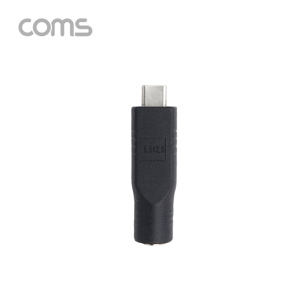 Coms Type C 전원 젠더(DC 5.5), USB 3.1(Type C) M/DC 5.5(2.5) F