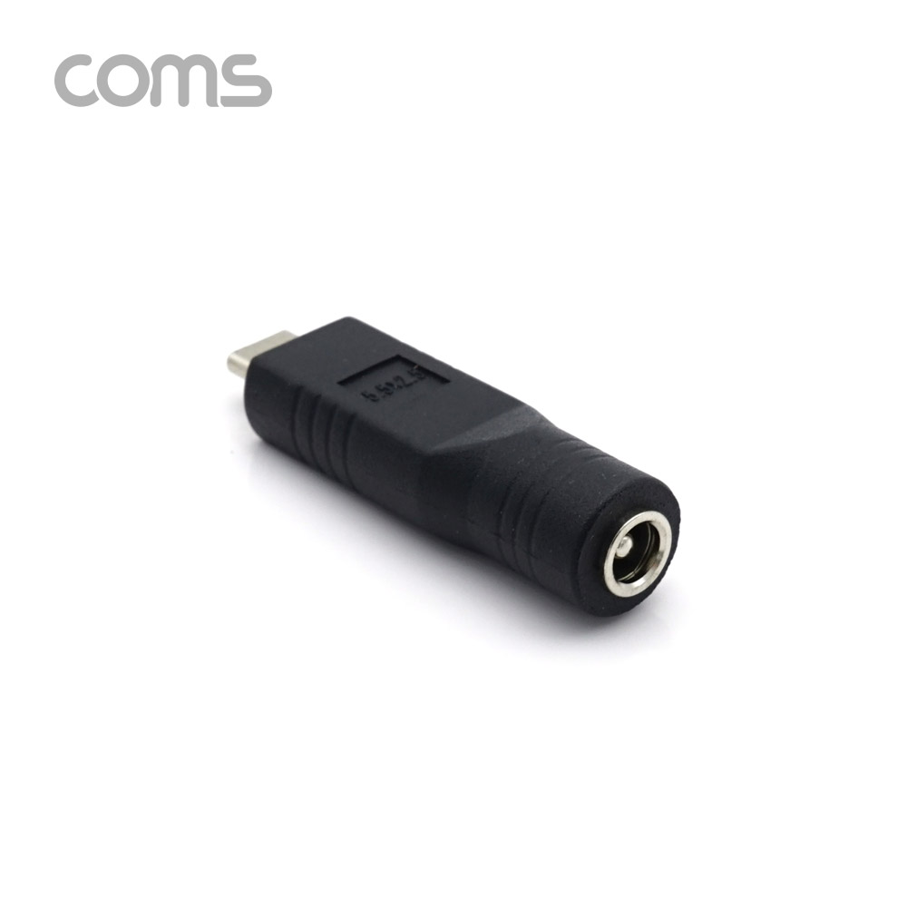 Coms Type C 전원 젠더(DC 5.5), USB 3.1(Type C) M/DC 5.5(2.5) F