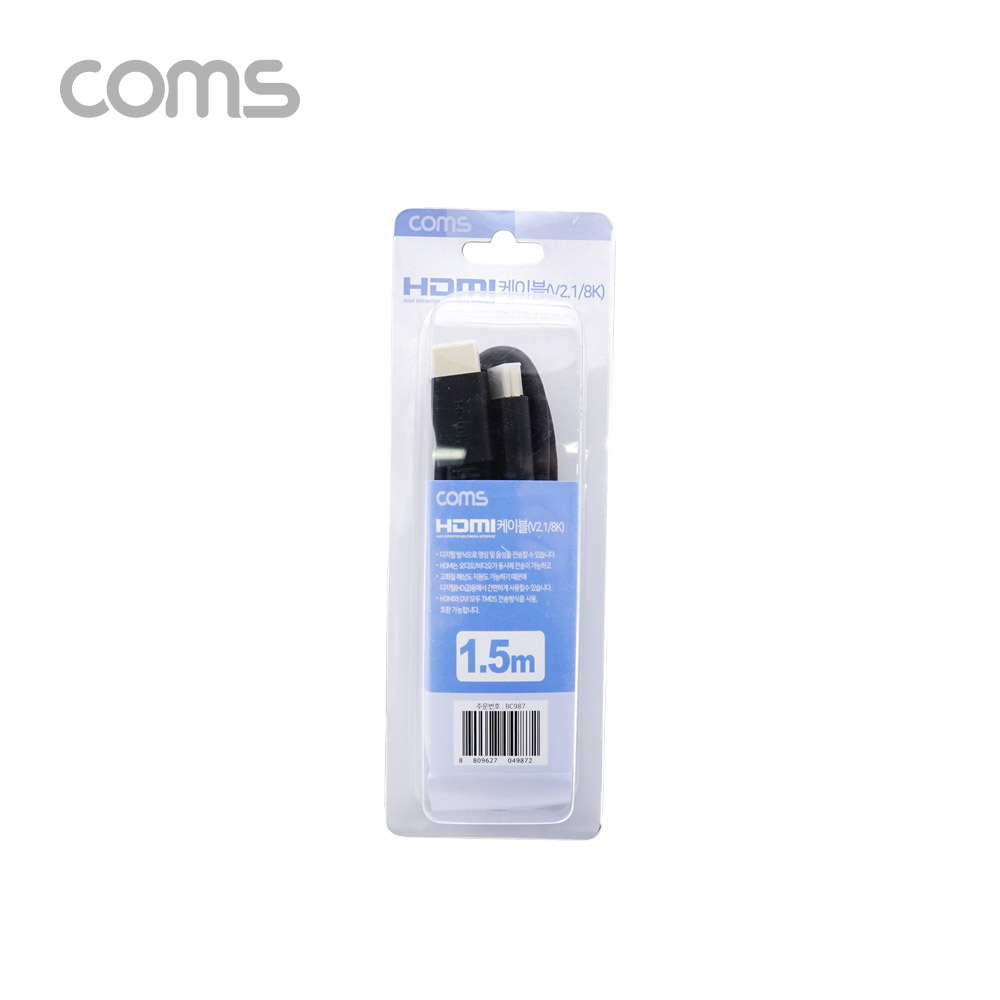 Coms HDMI 케이블(V2.1/8K) 1.5M