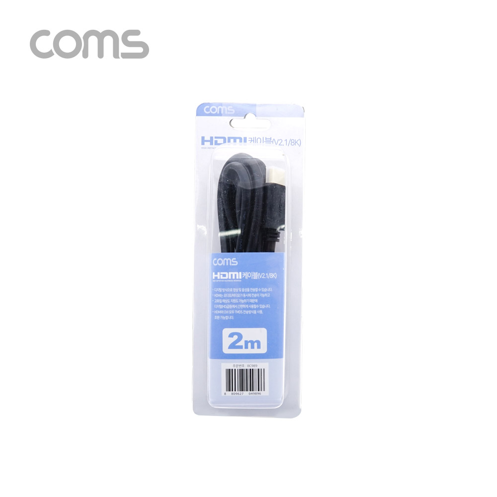 Coms HDMI 케이블(V2.1/8K) 2M