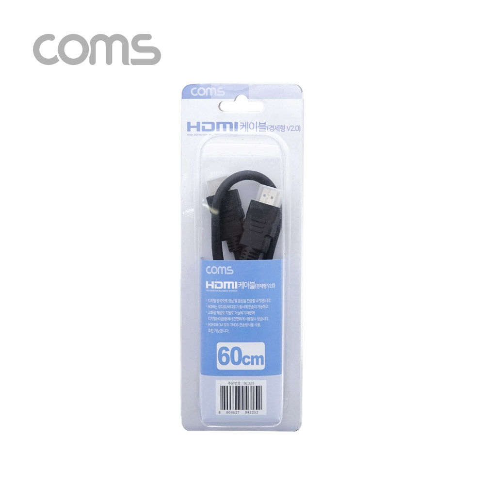 Coms HDMI 케이블(경제형 V2.0) / 4Kx2K@60Hz 지원 / 60cm