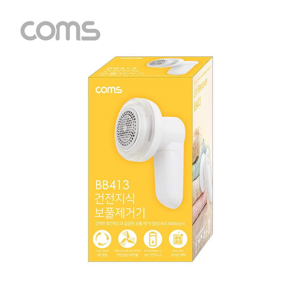 Coms 보풀제거기 / 건전지식 / 3중칼날 / AAx2개사용