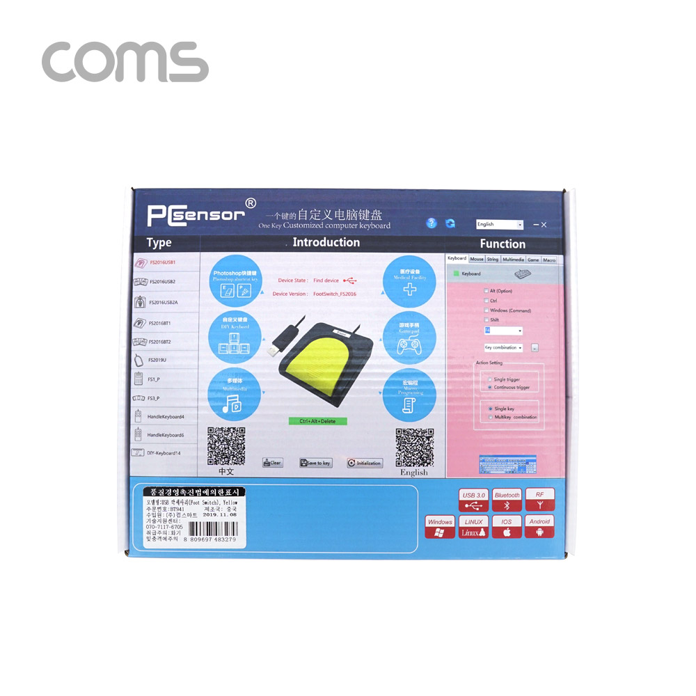Coms USB 페달 / 풋 스위치(Foot Switch) / 6.3mm Audio Plug / USB 케이블