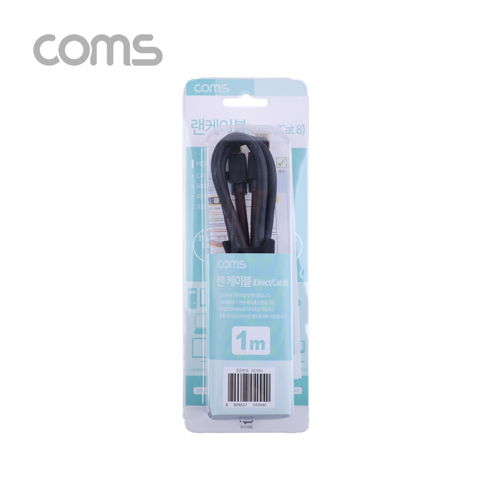 Coms 랜케이블(Direct/Cat 8) 1M / 기가비트 / LAN / 40Gbps / 26AWG / Fluke Test