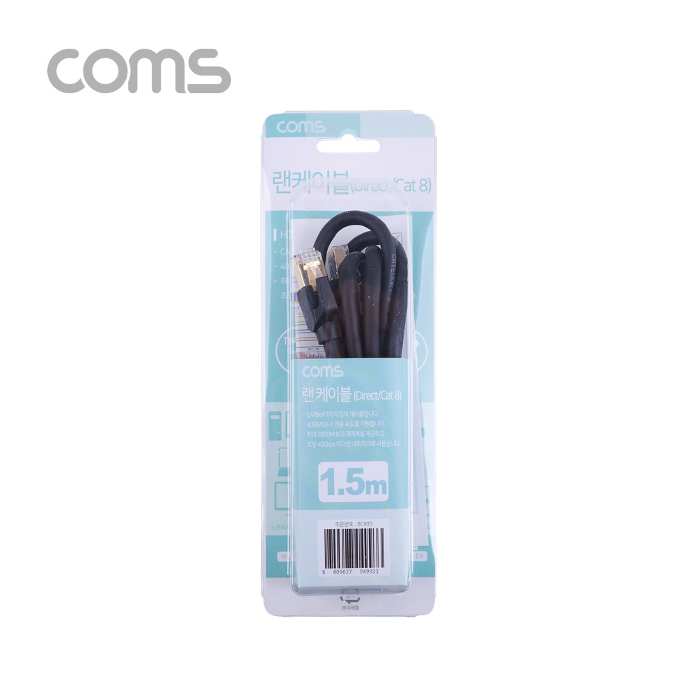 Coms 랜케이블(Direct/Cat 8) 1.5M / 기가비트 / LAN / 40Gbps / 26AWG / Fluke Test