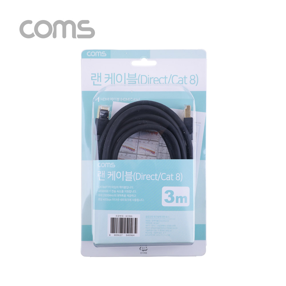 Coms 랜케이블(Direct/Cat 8) 3M / 기가비트 / LAN / 40Gbps / 26AWG / Fluke Test