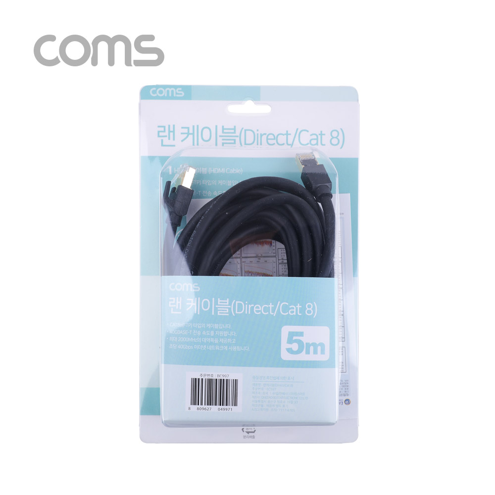 Coms 랜케이블(Direct/Cat 8) 5M / 기가비트 / LAN / 40Gbps / 26AWG / Fluke Test