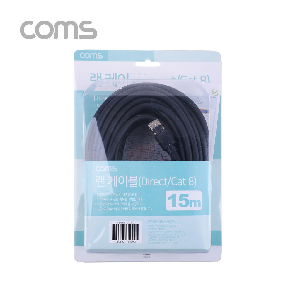 Coms 랜케이블(Direct/Cat 8) 15M / 기가비트 / LAN / 40Gbps / 26AWG / Fluke Test