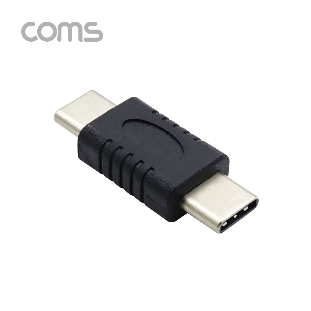 Coms USB 3.1(Type C) 젠더 (M/M) / Short