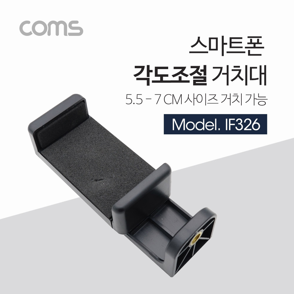 coms 스마트폰 거치대 / 각도조절 / 360도 회전 / 슬라이드형 / Black / 홀더