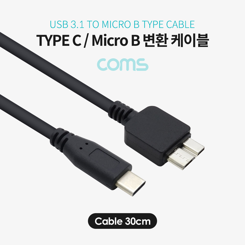 Coms USB 3.1(Type C) 케이블, Type C(M) to USB 3.0 Micro B(M), 30cm