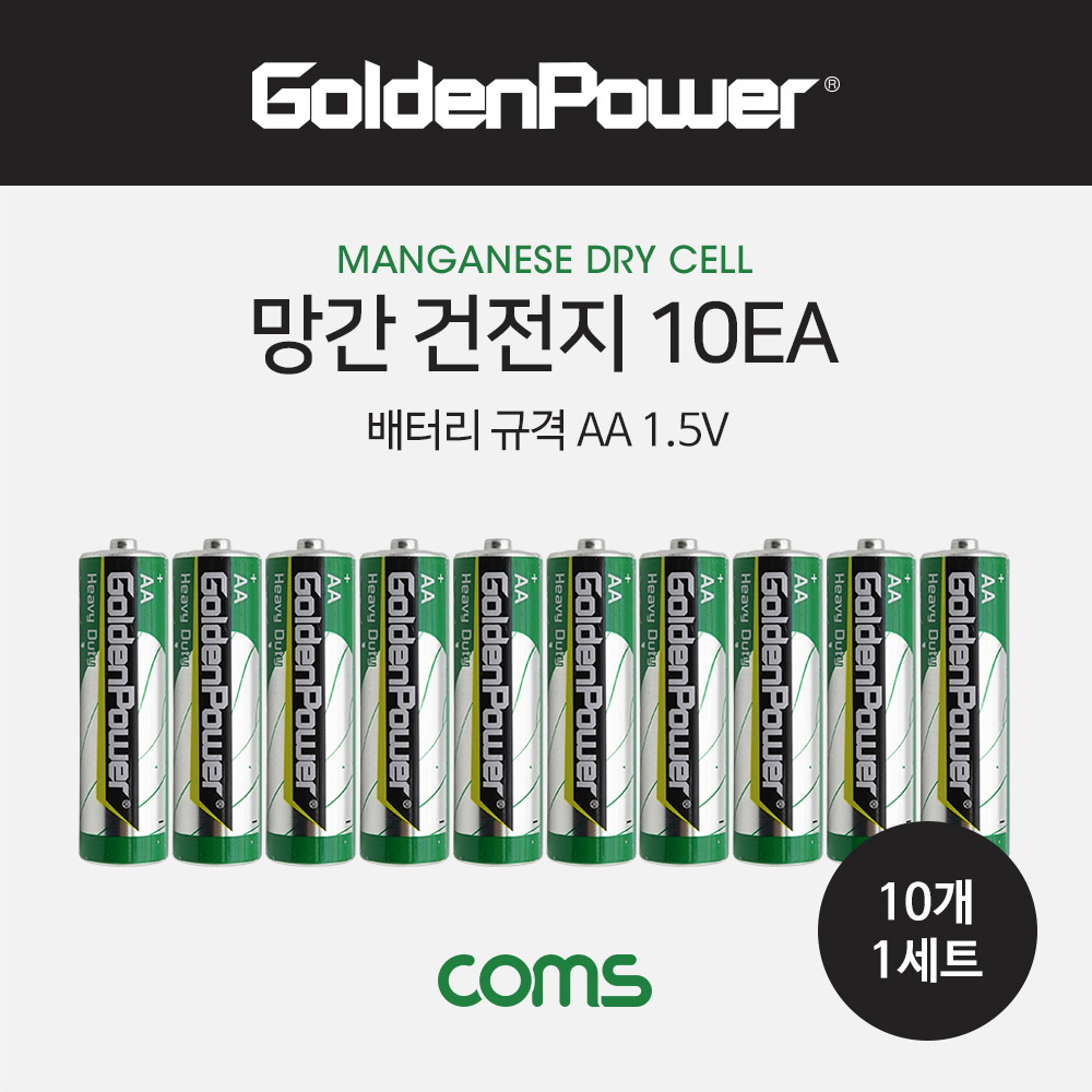 Coms 망간 건전지 GP (AA) 10ea / 1.5V