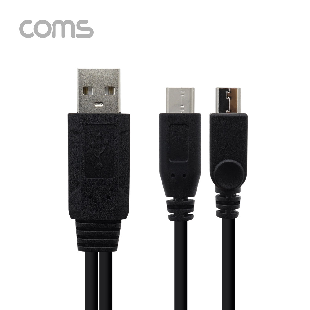 Coms USB 3.1(Type C) 충전 전용 케이블 (USB 2.0A M/C M/Micro 5P M) / Y형 / 30cm