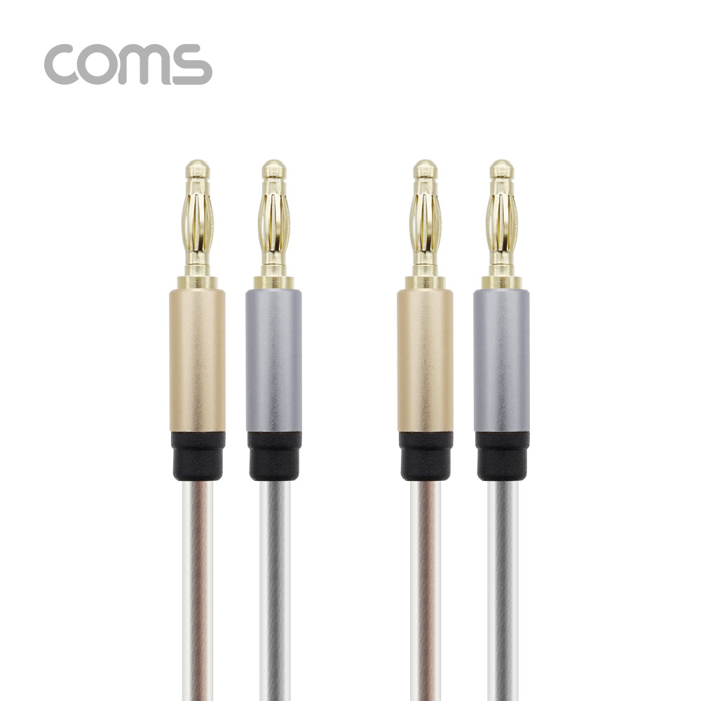 Coms 바나나 케이블(2선) 3M / 투명 구리선 / 무산소 동선(OFC)