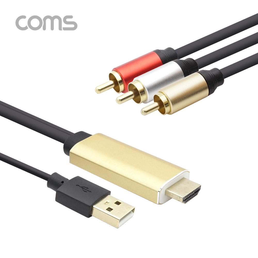 Coms HDMI/RCA(3선) 케이블 / HDMI 컨버터 (HDMI to AV) / USB Power / 1.8m