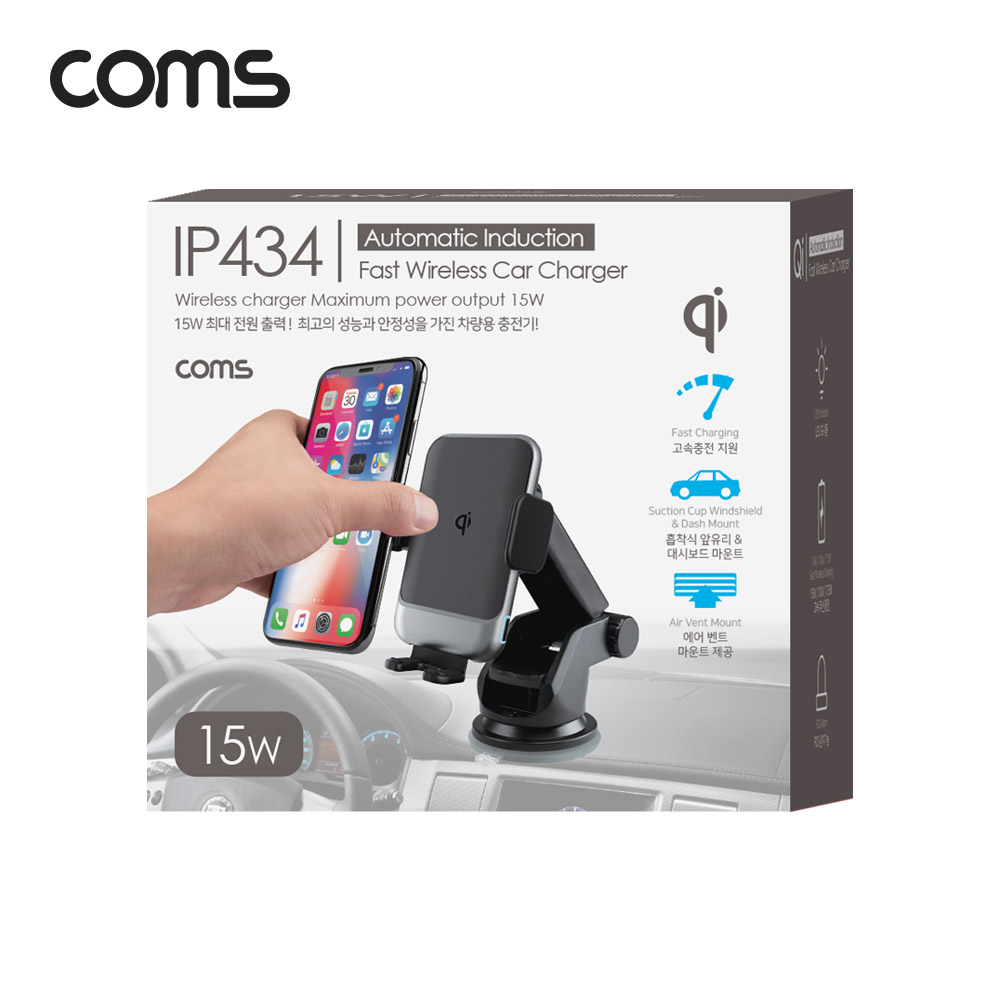 Coms 차량용 무선 고속충전기 (흡착거치+송풍구거치,최대 15W출력, FOD반응센서, 저소음모터)