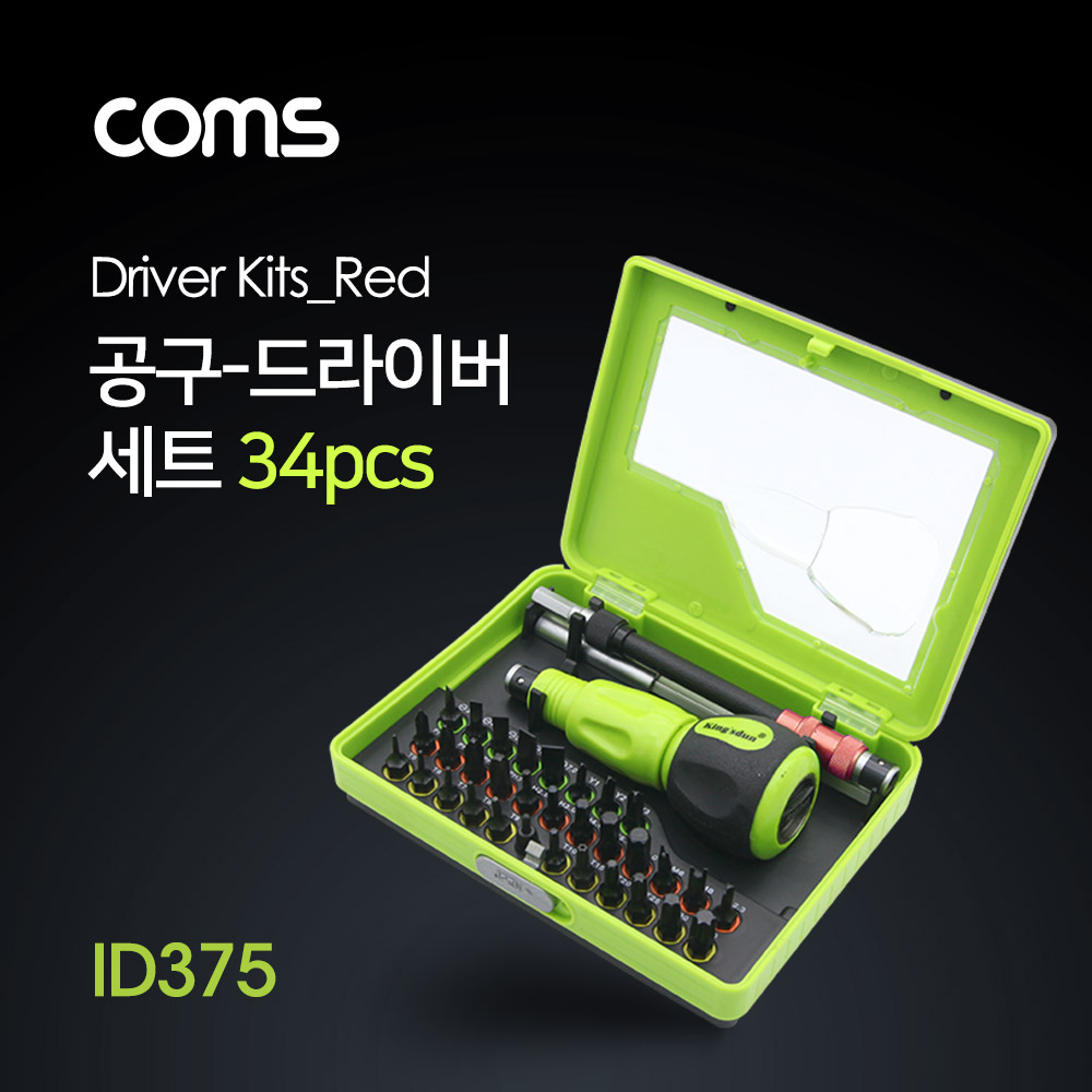 Coms 드라이버 세트(34 in 1) / 분해 조립 키트 / 일자 십자 별 삼각 / RED