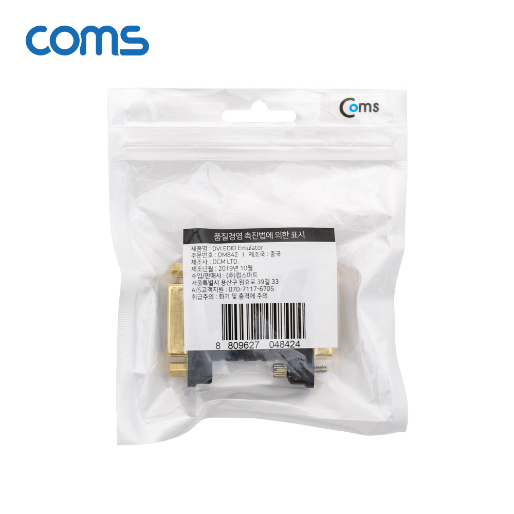 Coms DVI EDID 에뮬레이터(EDID 값 내장 DVI 이퀄라이져 노이즈제거)