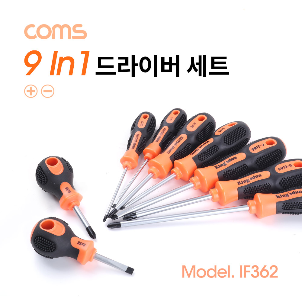Coms 드라이버 세트 9pcs / 9 in 1 / 크롬 바나듐(고출력) / 고무 손잡이