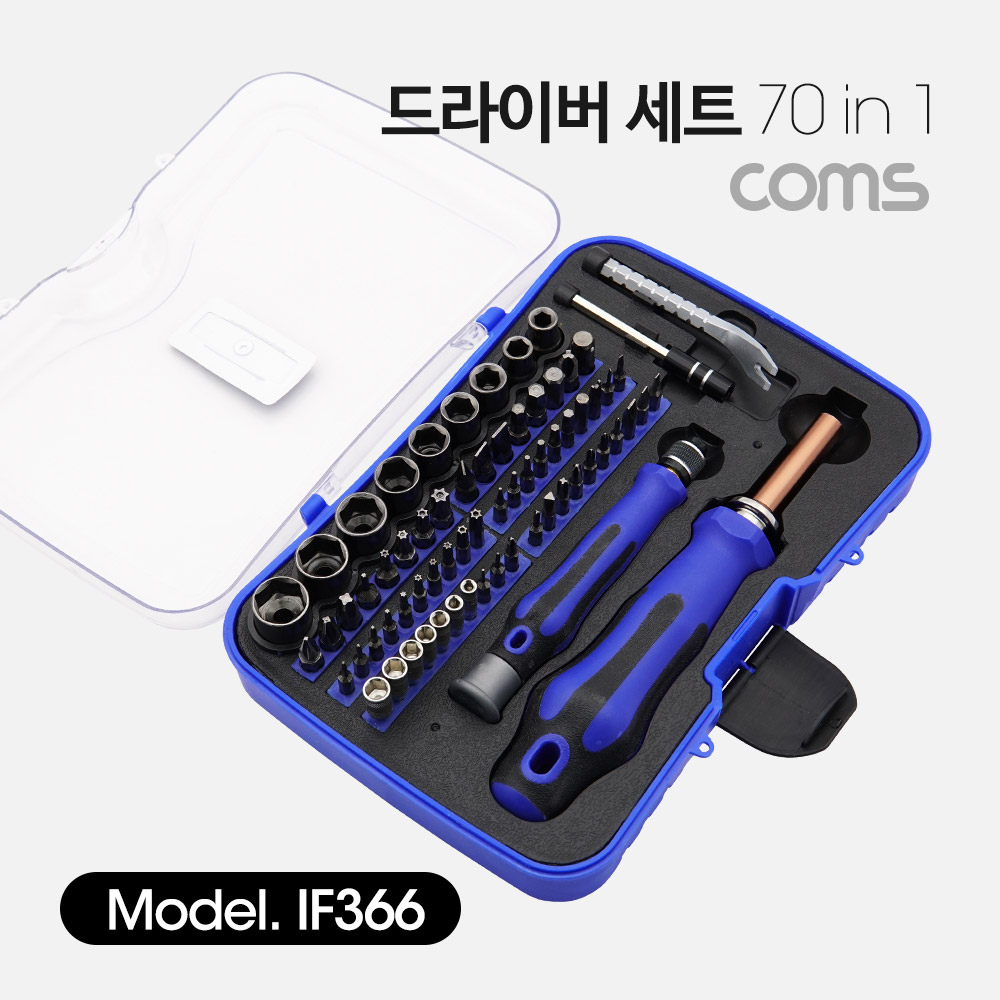 Coms 드라이버세트 (70 in 1) / Driver Set / 공구
