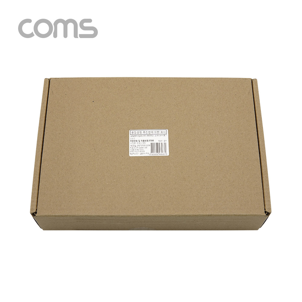 Coms 드라이버세트 (70 in 1) / Driver Set / 공구